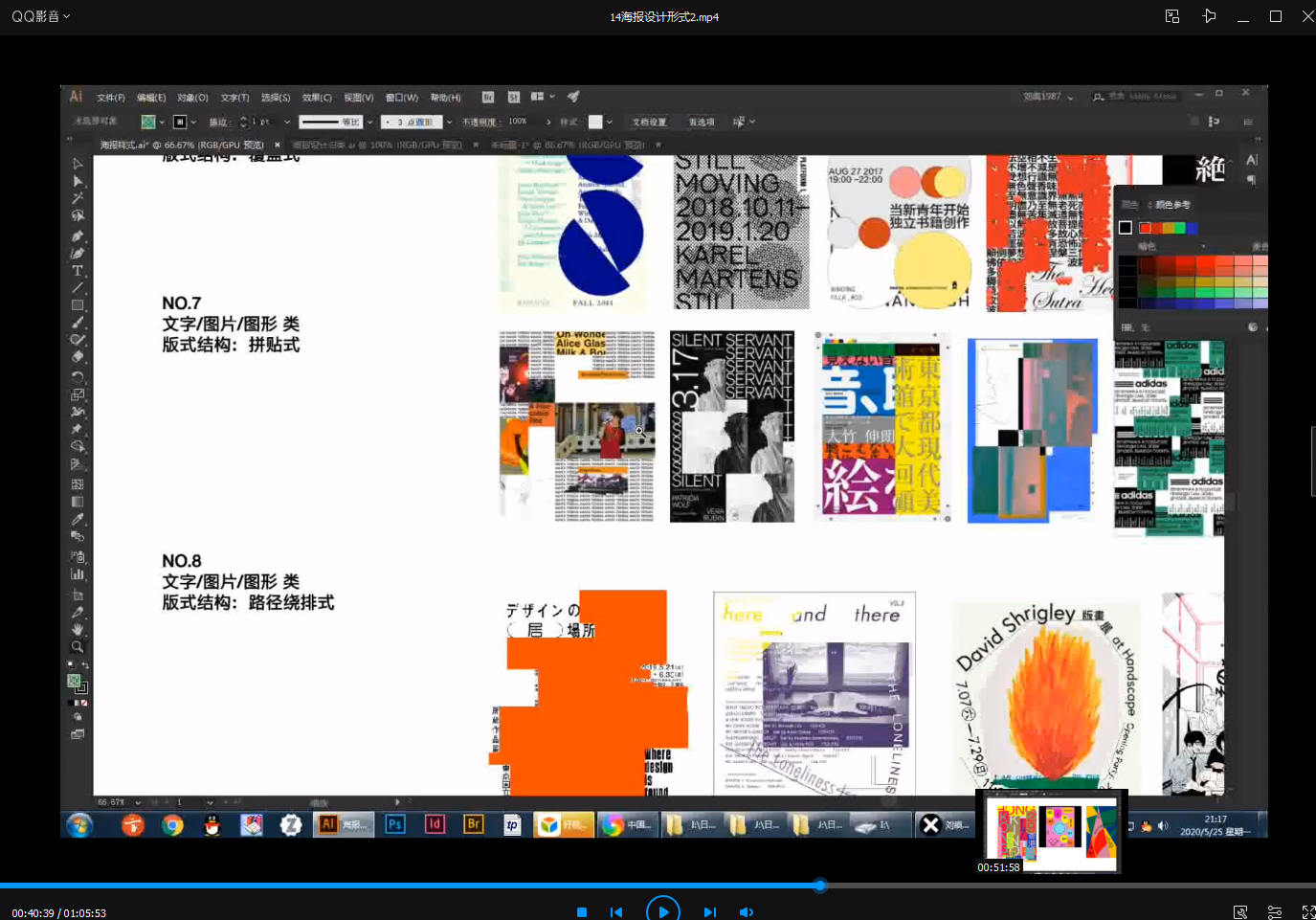 刘痕字体版式设计2020年6月结课【画质高清有课件】  第6张