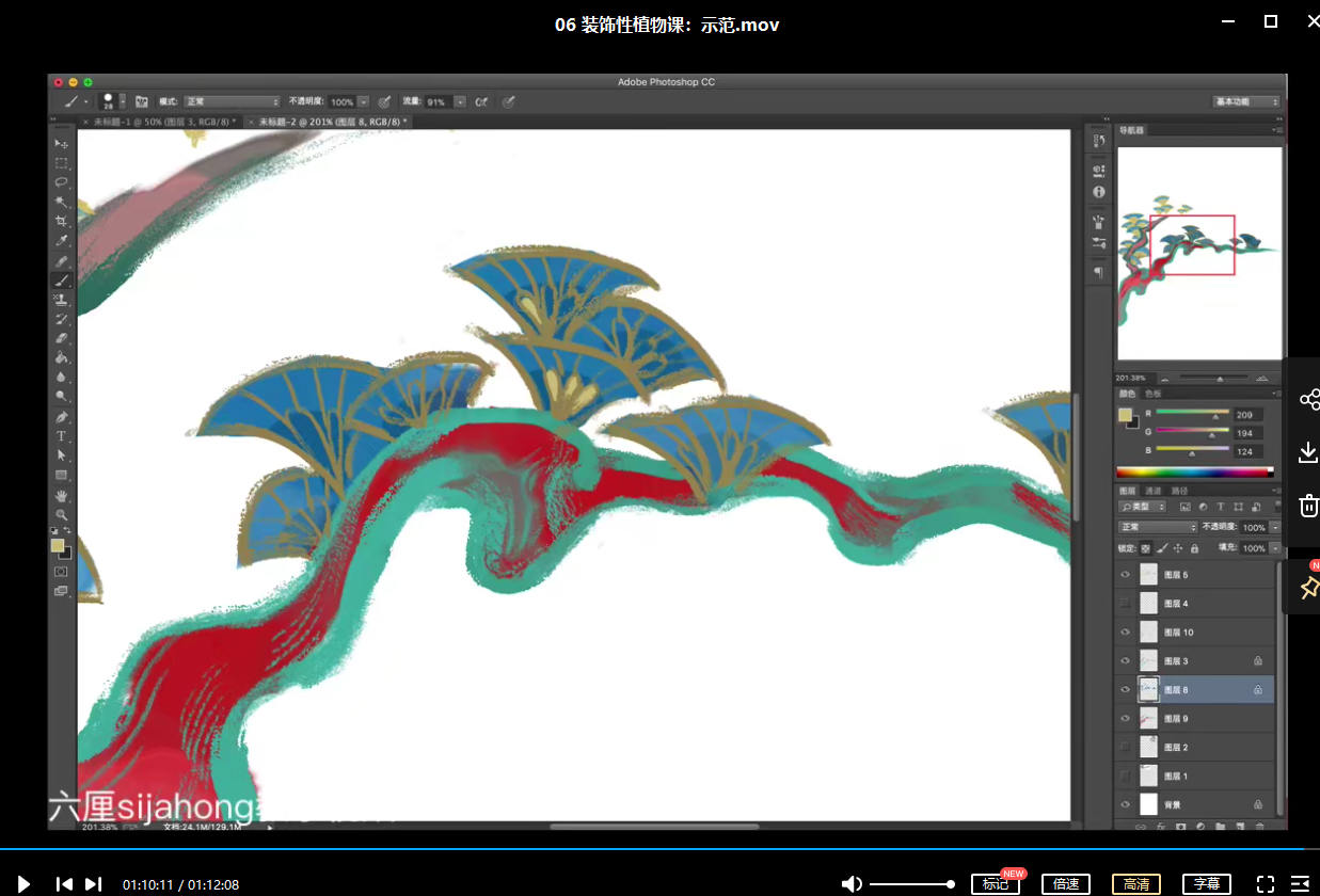 【SijaHong六厘】 艺术装饰插画2018年商业插画课【画质不错有笔刷】  第4张