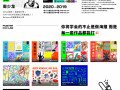 芝士学院平面海报实验室周少龙【画质高清】