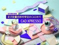 【YOTTA】C4D XPresso｜从初阶到进阶－资深动画师都想学习的C4D技巧【画质高清有素材】