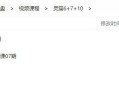 灵猫插画网络班合集第10期 第7期 第6期课程