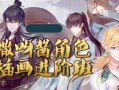 插画师撒呀酱角色插画进阶班视频课程