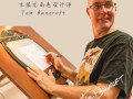二维动画运动规律视频课程(中文字幕)