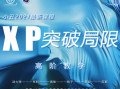 小丑xp粒子2021突破局限高阶C4D教学课程