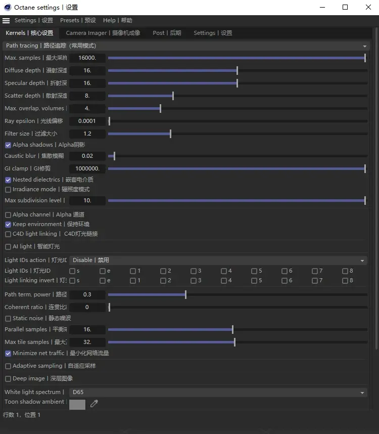 Octane2022 中文破解版【支持C4D2023、附安装教程】