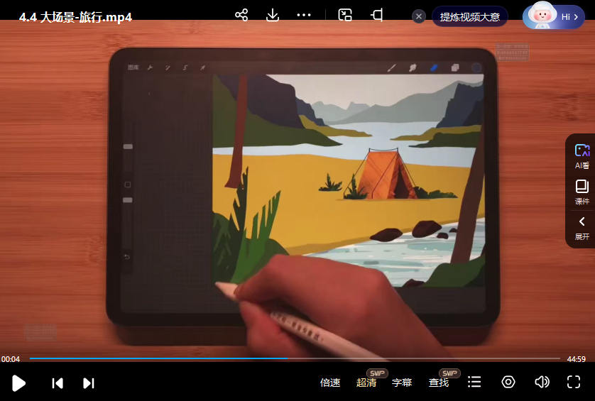 芝士学院Dinlab iPad Procreate绘画训练营
