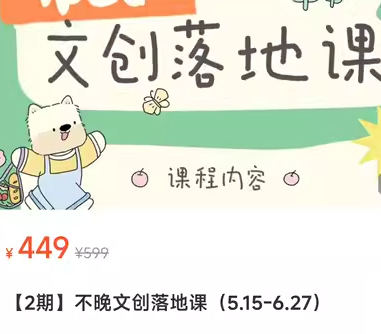 不晚iPad文创落地课第2期  第1张