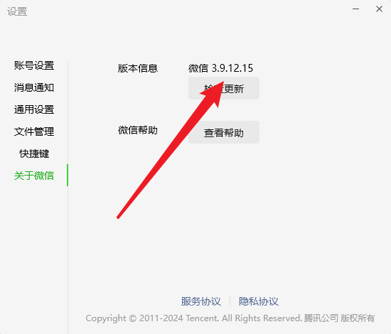  微信防撤回软件（微信防撤回教程） 第3张