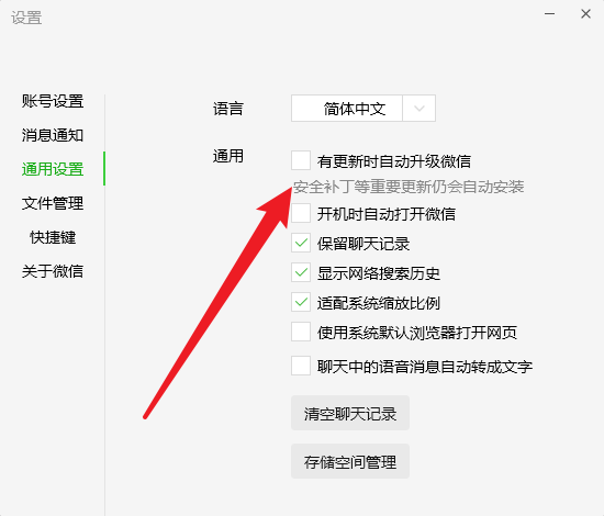  微信防撤回软件（微信防撤回教程） 第7张