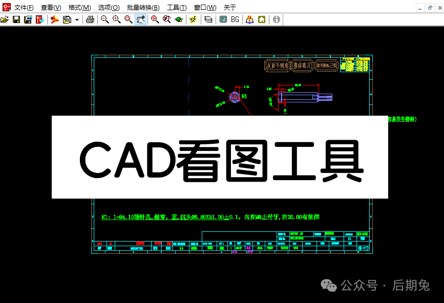 CAD快速看图工具带格式转换（AcmeCADConverter）  第1张