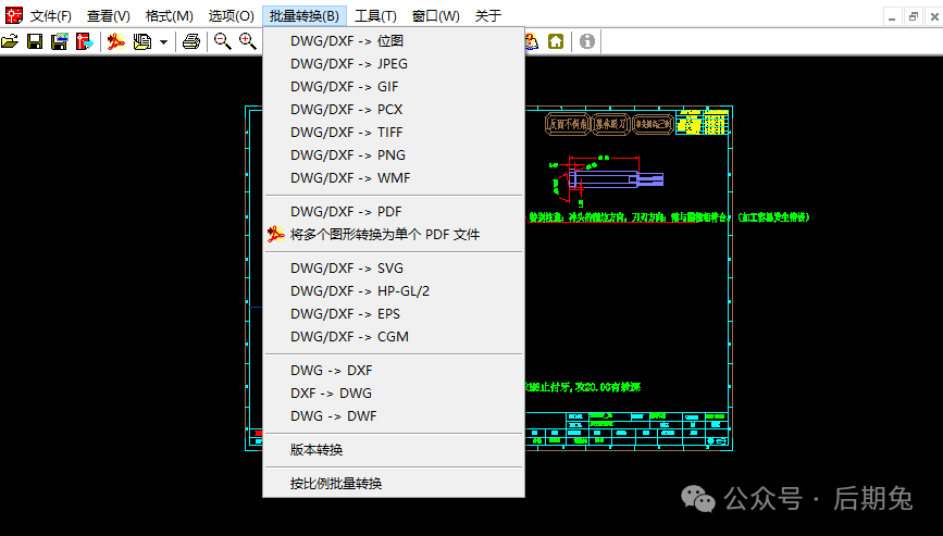 CAD快速看图工具带格式转换（AcmeCADConverter）  第2张