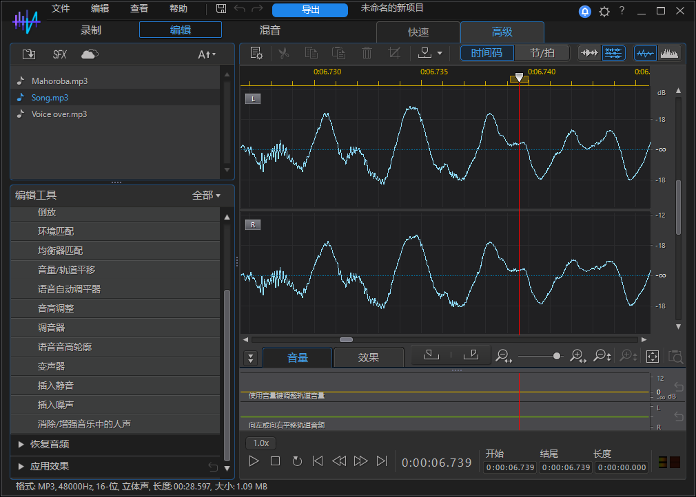 音频处理工具 CyberLink AudioDirector 2025中文免费版  第2张