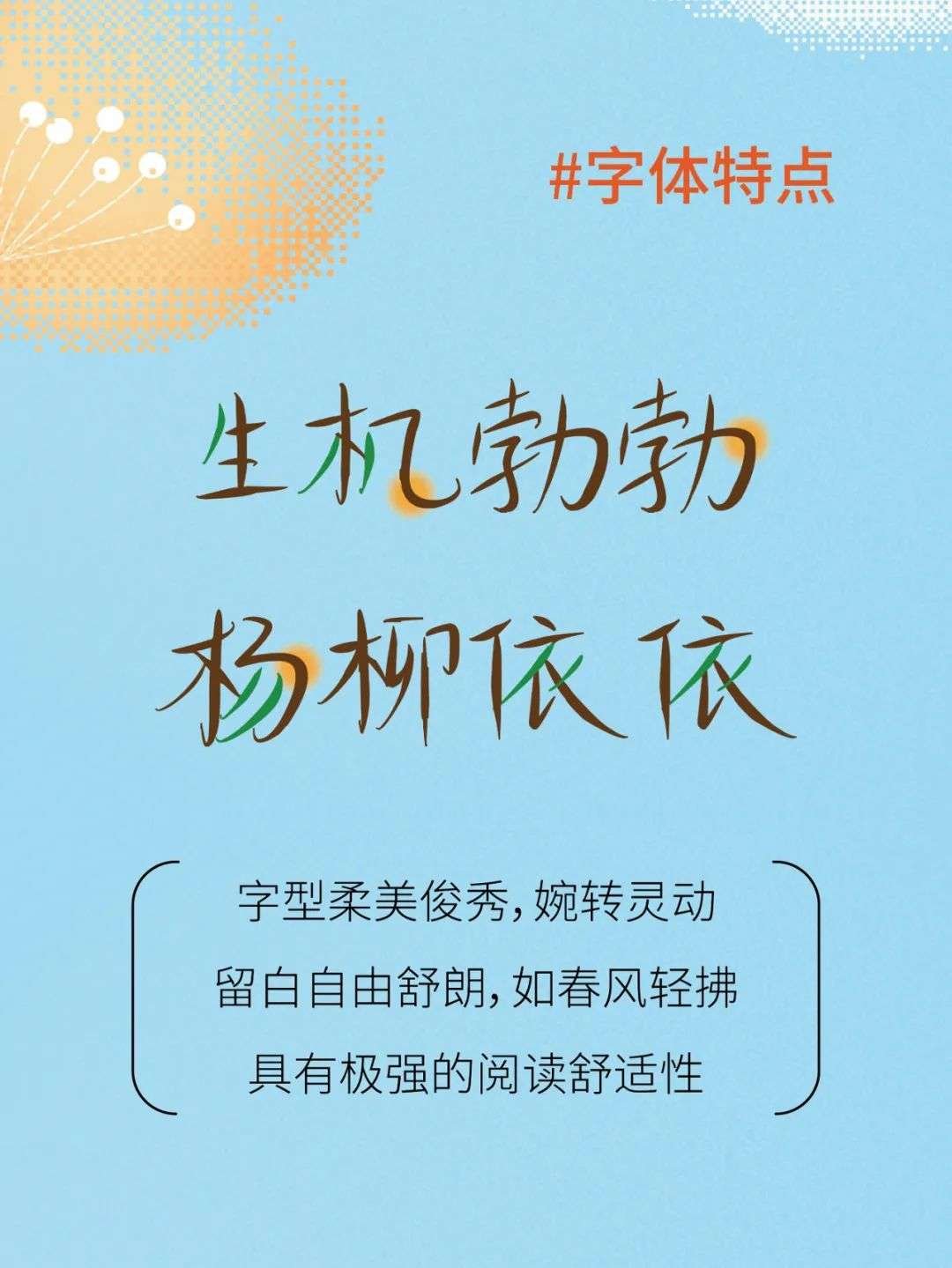 香蕉闻雪灵感体手写体下载(免费可商用字体)  第4张