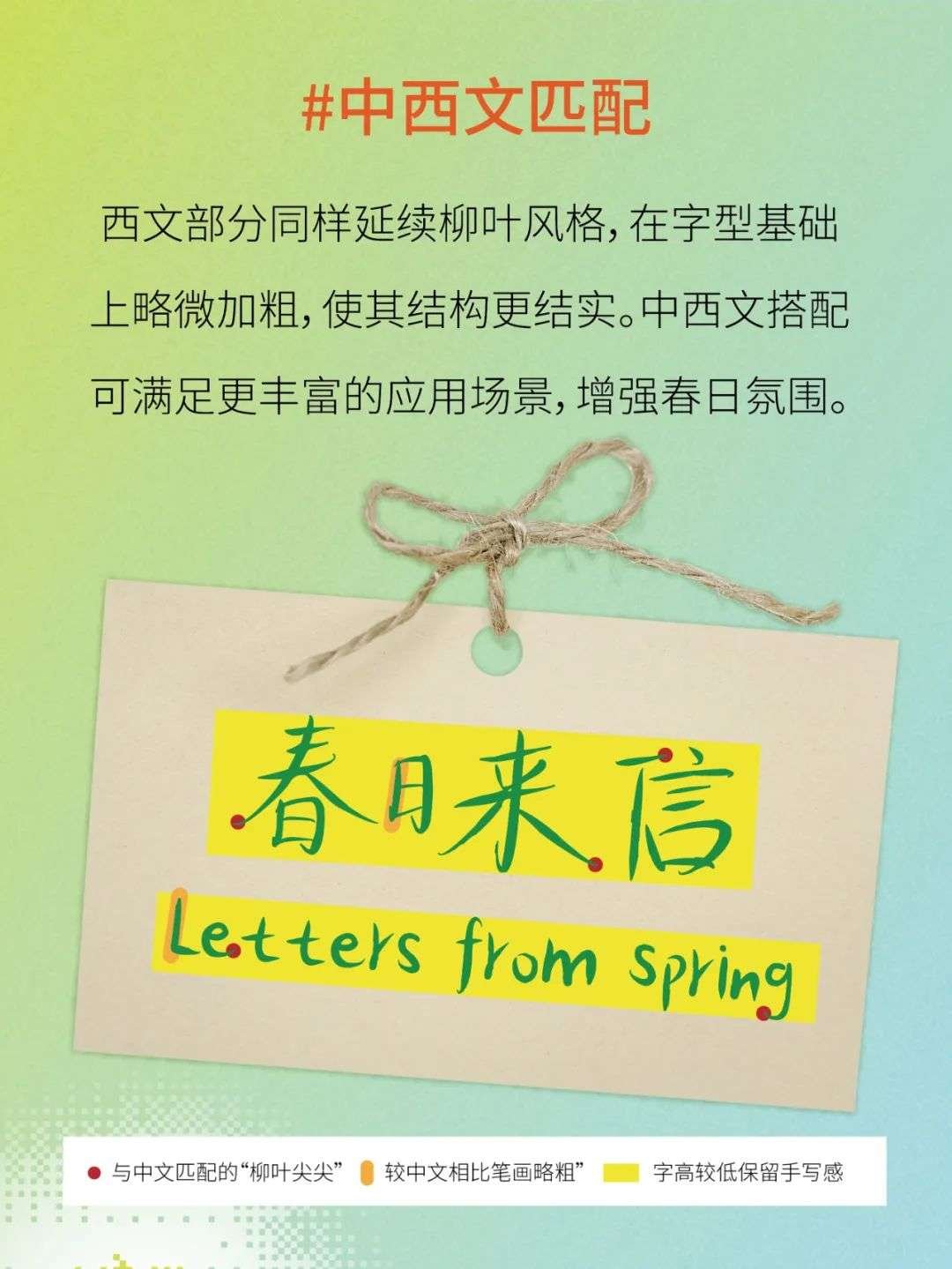 香蕉闻雪灵感体手写体下载(免费可商用字体)  第5张