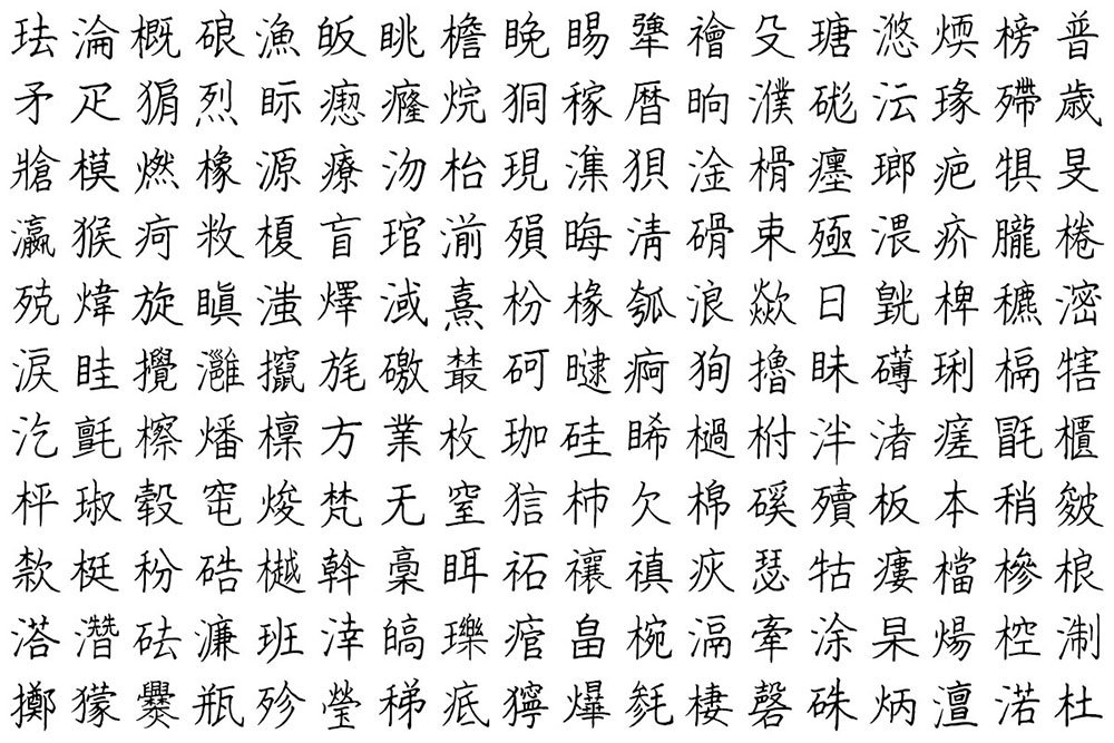 随峰体Plus字体下载(ThePeakFontPlus_V1_001.ttf)  第4张