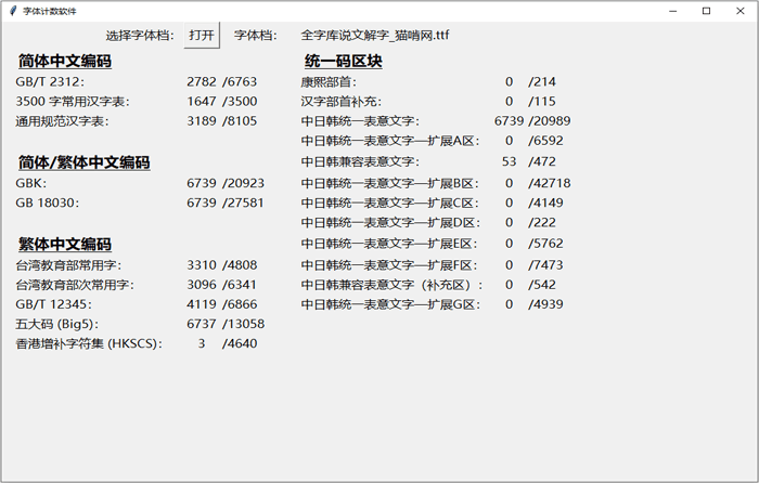 全字库说文解字：古色古香的小篆体字体免费商用  第2张