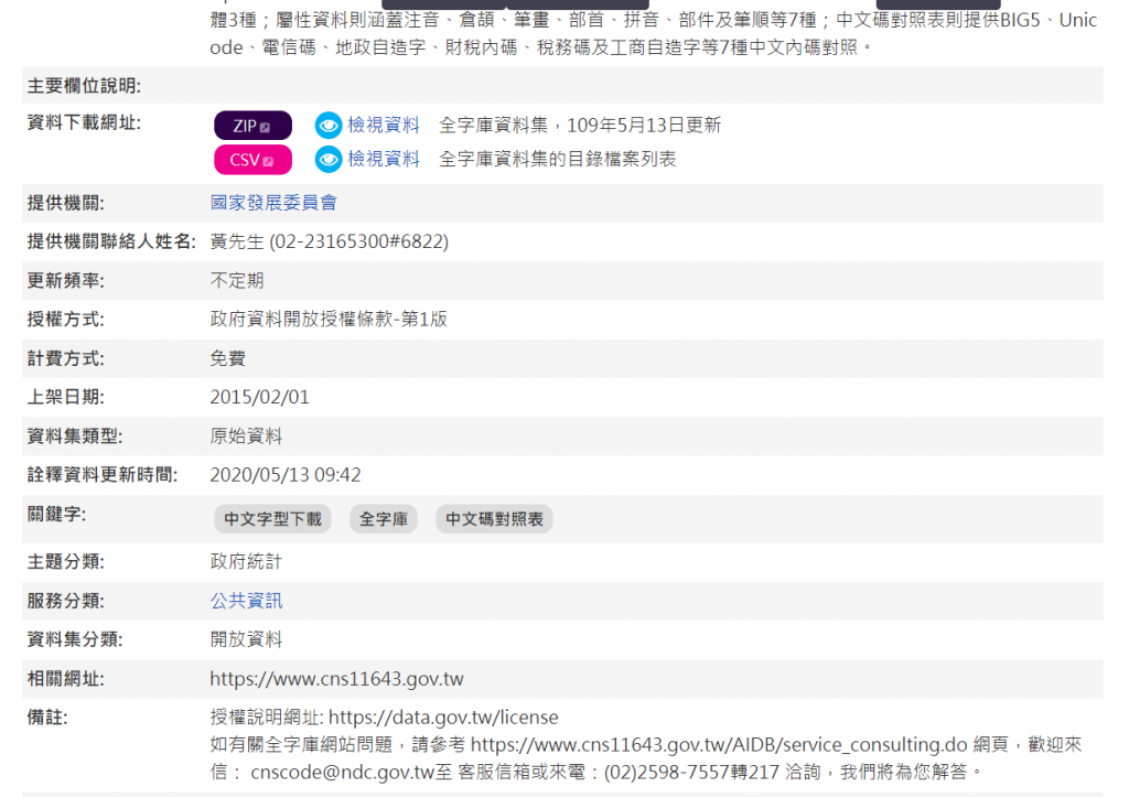 全字库说文解字：古色古香的小篆体字体免费商用  第3张