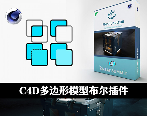 TGS MeshBoolean v1.8 Win/Mac