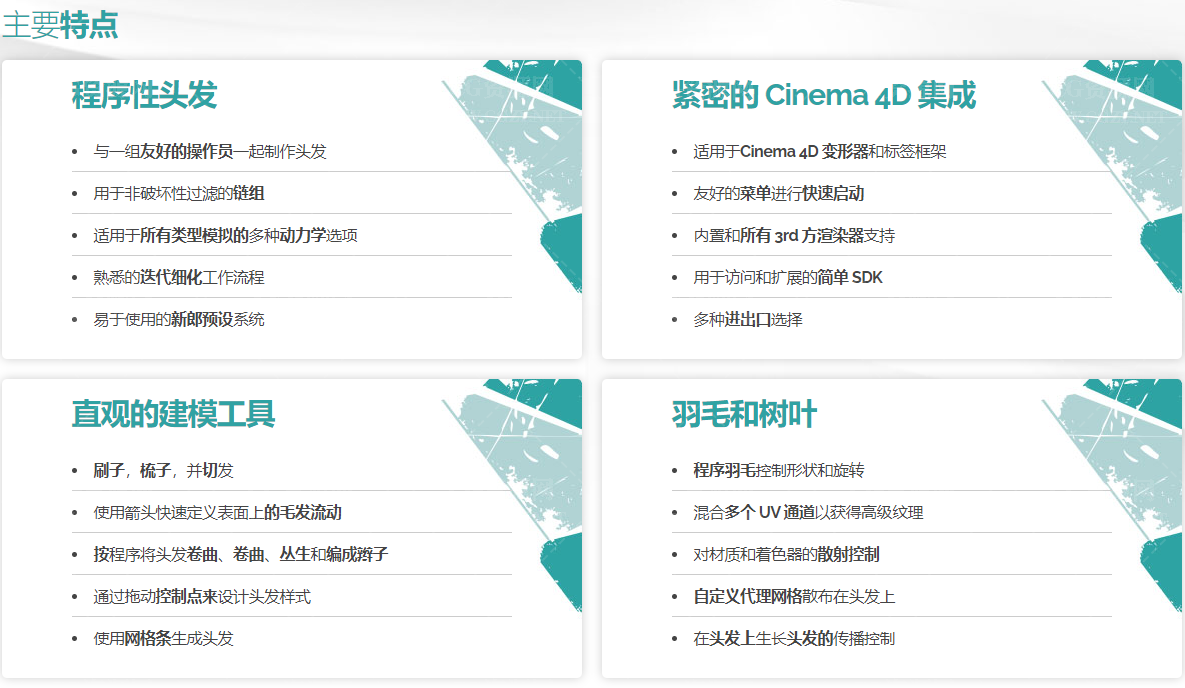 Ephere Ornatrix v2.3.0.29616 Win破解版  第2张