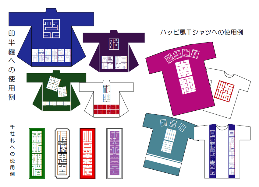 【白舟四季词字体】适合表现日本四季的和风情趣的字体  第3张