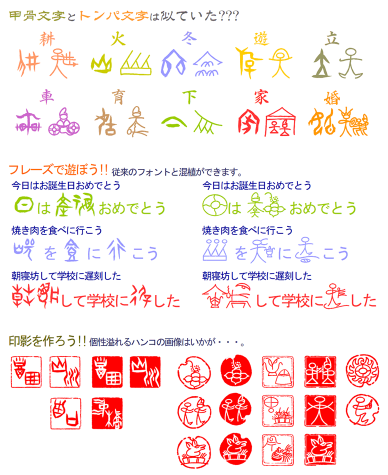 【白舟四季词字体】适合表现日本四季的和风情趣的字体  第4张