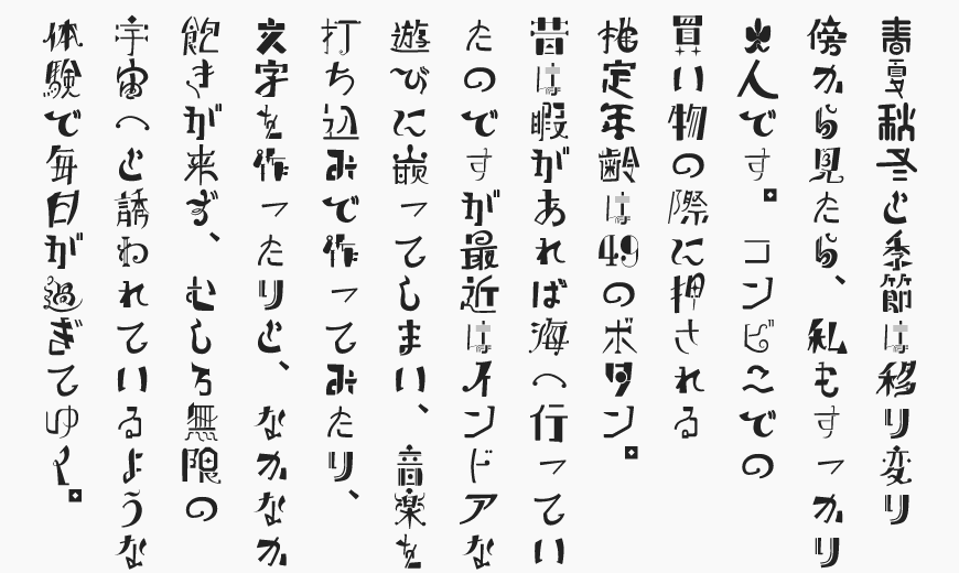 【地鼠体】风格非常的狂野的免费商用字体  第2张