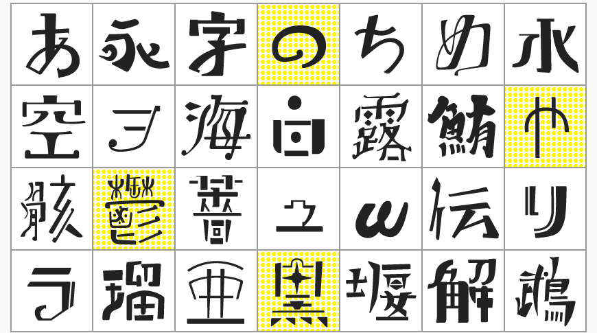 【地鼠体】风格非常的狂野的免费商用字体  第3张