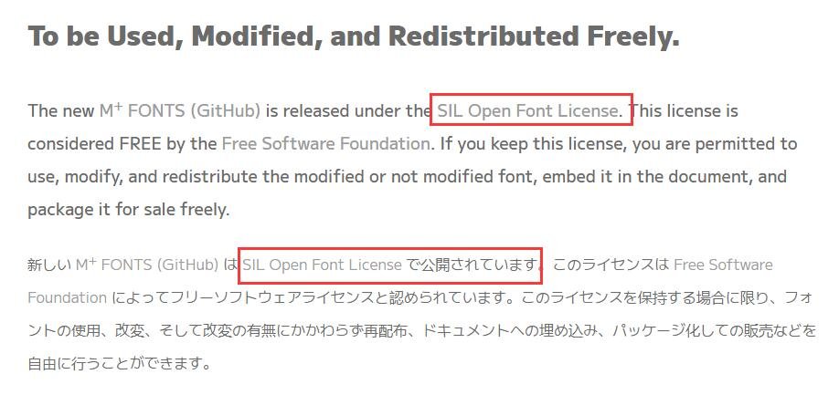 【M+ FONTS】日系免费商用黑体字型  第6张