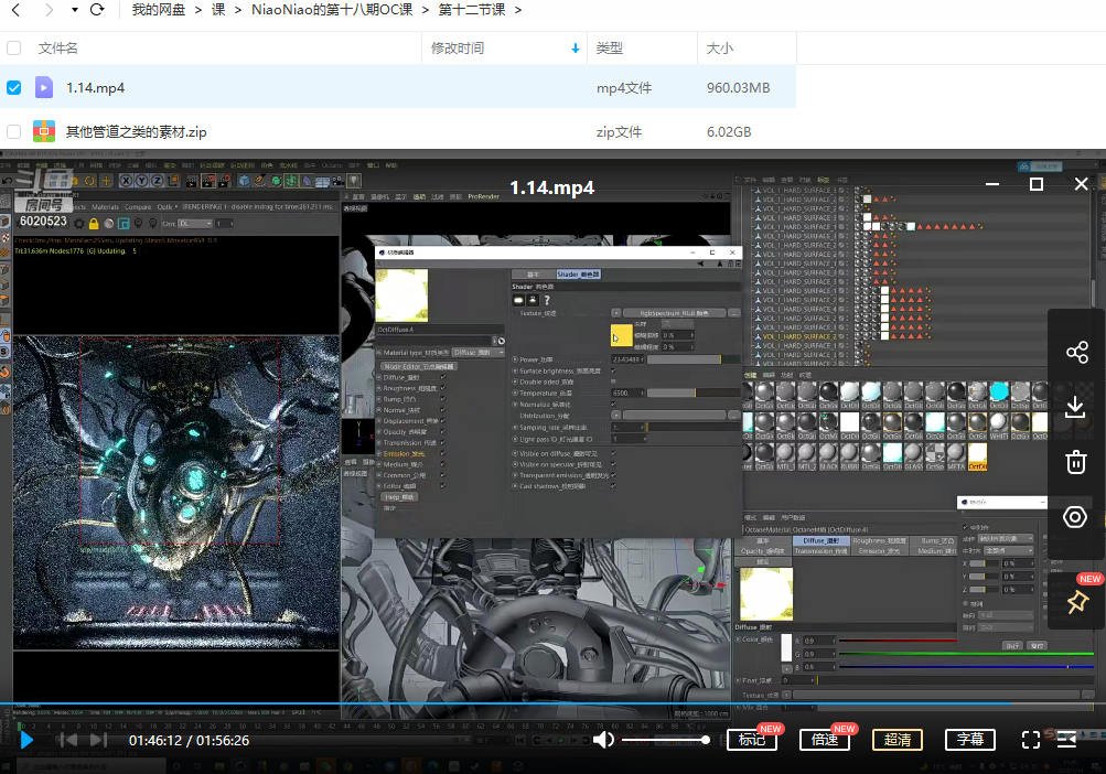 niaoniao第十八期C4D+OC渲染课