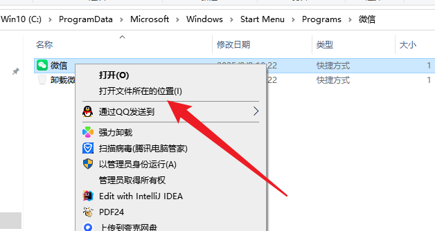 微信防撤回补丁大全(包含微信双开功能)  第5张