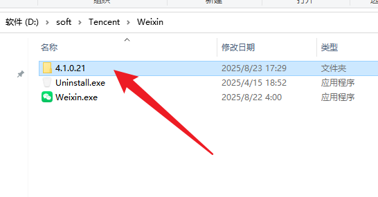 微信防撤回补丁大全(包含微信双开功能)  第6张