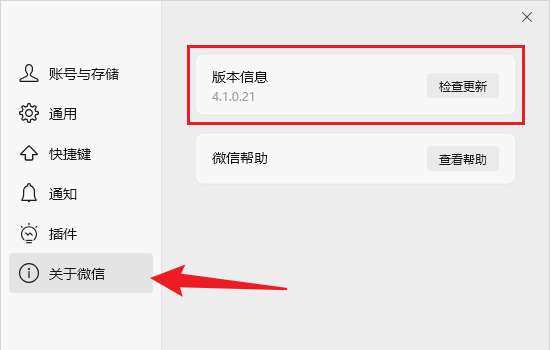 微信防撤回补丁大全(包含微信双开功能)  第3张