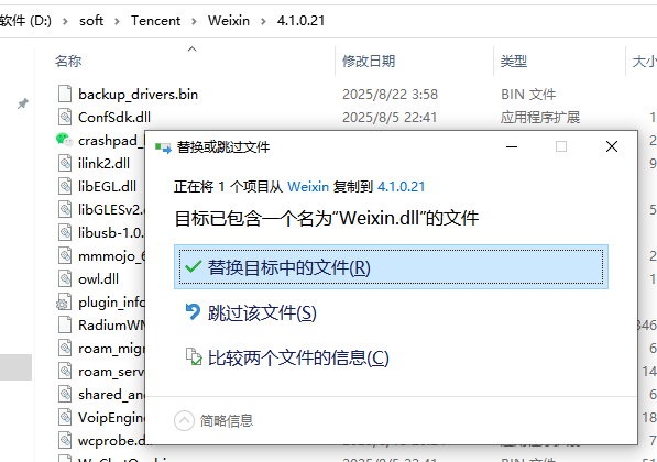 微信防撤回补丁大全(包含微信双开功能)  第7张