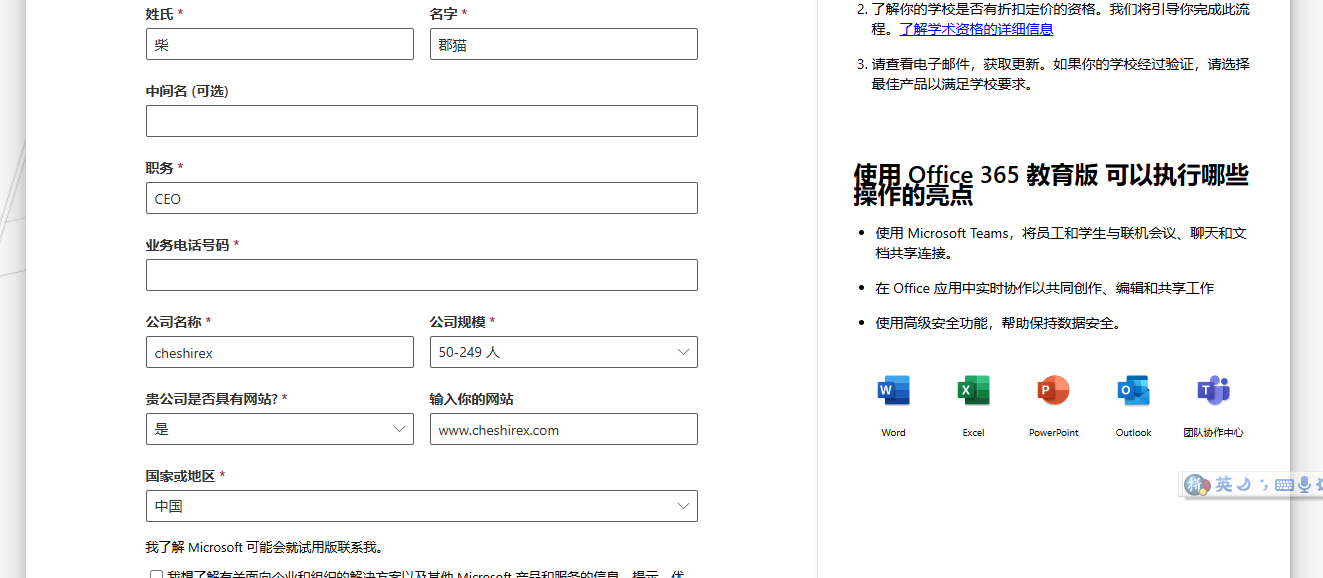 Microsoft Office 365 E3 Developer订阅免费购买（含全局管理员账号注册教程）