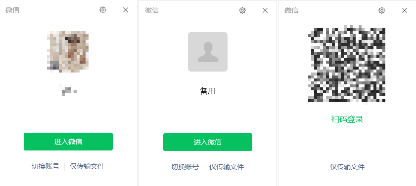 solong微信多开助手 V3.2(vx多开工具)  第2张