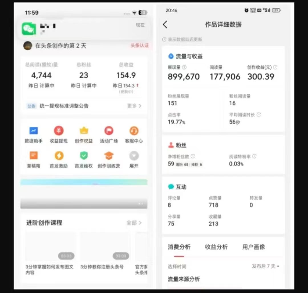 2025最新短视频玩法AI视频变现项目，AI一键生成，无需剪辑，当天单号收益30-300不等  第2张