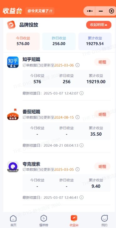 小说推文图文新玩法之动静结合，0粉抖音账号可做，简单粗暴，单日变现多张  第2张