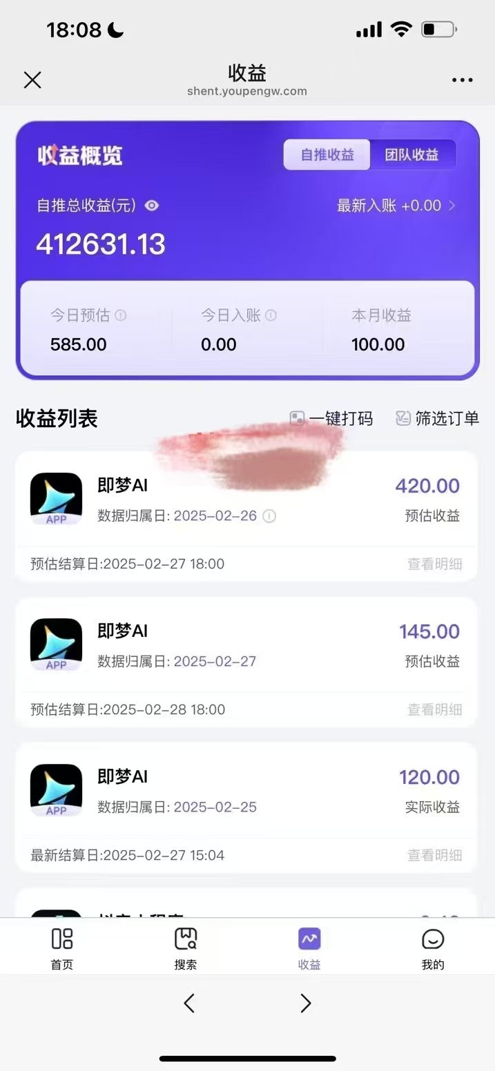 原客单价998的deepseek+即梦ai拉新，王炸变现赛道，每天发发视频，就能轻松挣收益  第2张