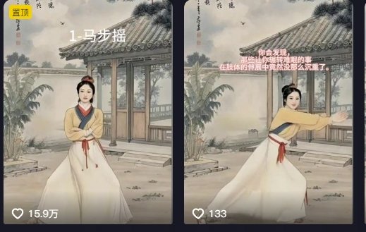 养生赛道新玩法,利用古人跳操,9条作品涨粉4.5W,没有技术含量,新人小白能轻松制作 第2张 养生赛道新玩法,利用古人跳操,9条作品涨粉4.5W,没有技术含量,新人小白能轻松制作 第2张