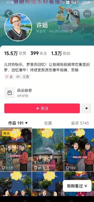 怀旧ai动漫制作，流量爆炸，5分钟教会你制作，涨粉变现两不误  第2张