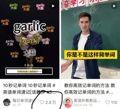 流量密码，小红书万赞英语视频用扣子一键批量生产，保姆级教程，小白都看得懂  第2张