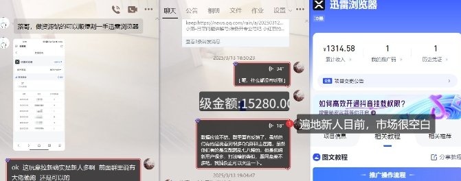 迅雷浏览器项目_真就每天忙活10分钟，完整拆解+热点把控(超详细拆解教程)  第2张