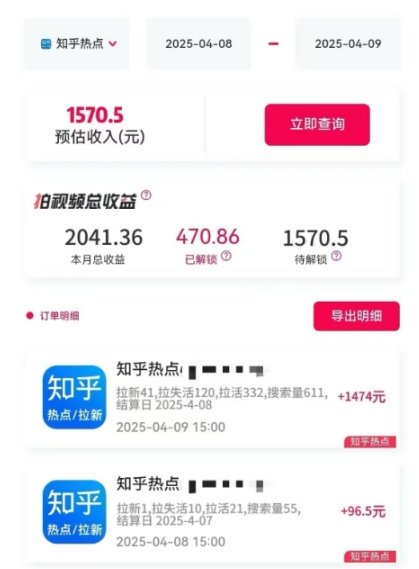 利用小红书种草知乎漏洞，零成本疯狂拉新日入数张，新手小白可操作  第2张