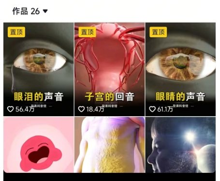 抖音坚果3D动画科普项目，撸视频号分成和抖音伙伴计划，适合零基础小白  第2张