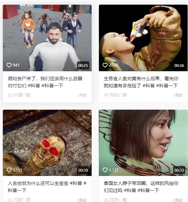 抖音3D动画科普类视频制作教学，新赛道流量大，撸伙伴计划广告分成，收益高  第2张