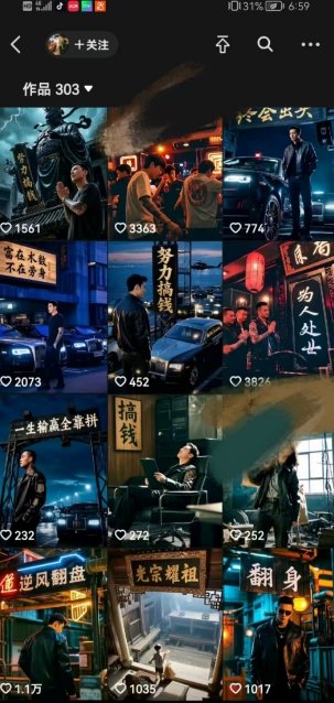 全网首发抖音创业粉新玩法，5分钟一个原创作品，不违规，不废号，流量好  第2张