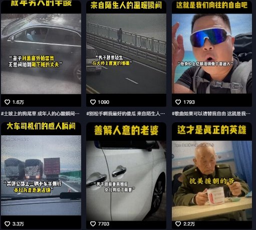 抖音纪录片热点事件视频制作教学，可过伙伴计划，多平台分发撸收益  第2张