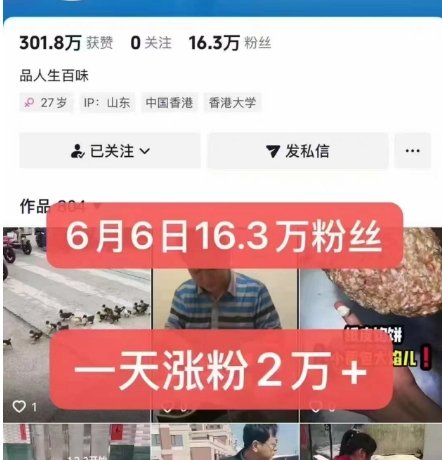 外面卖5000最新抖音搬运涨粉技术，新玩法，一分钟一条，一天涨粉2W，苹果安卓都可用  第2张