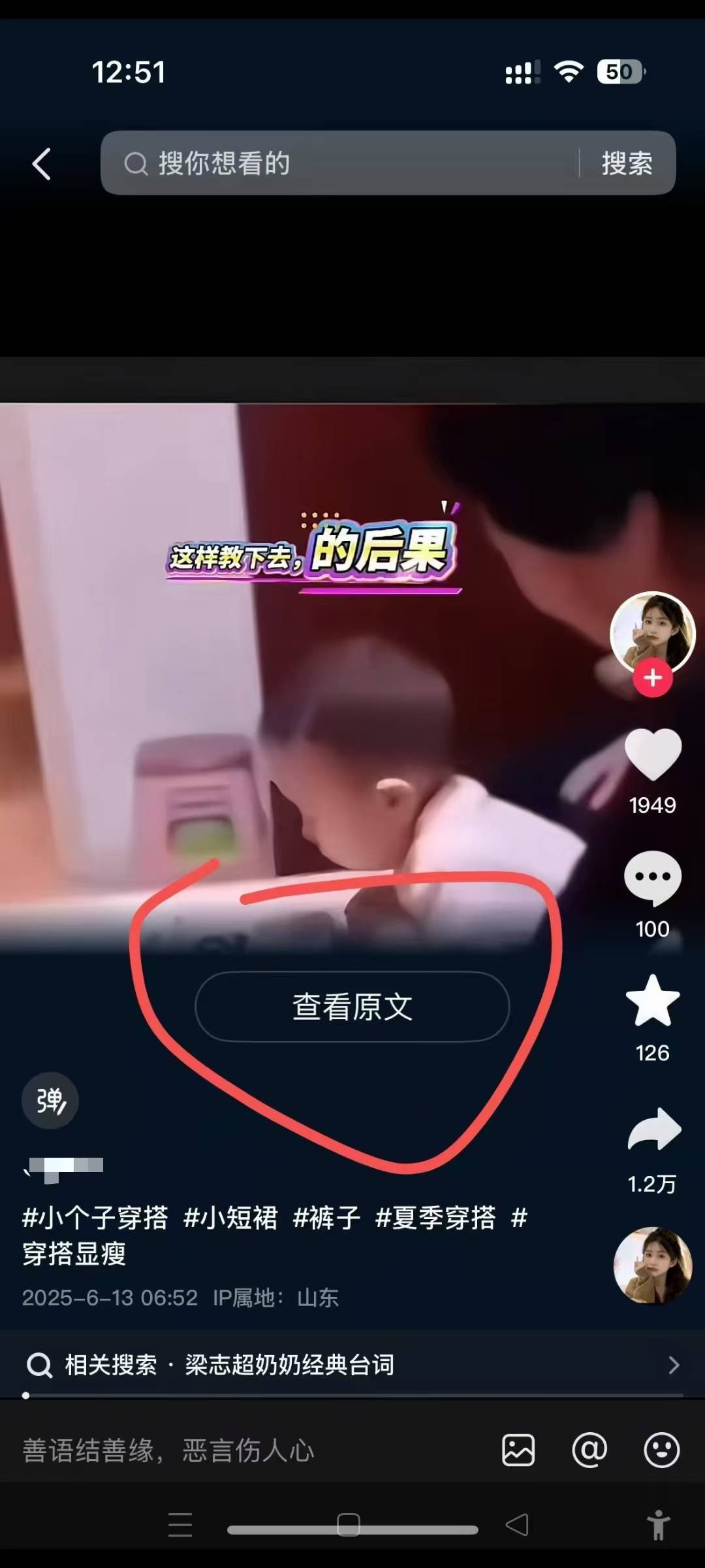 6月13号最新抖音搬运技术，查看原文玩法，一分钟一个作品，操作简单  第2张