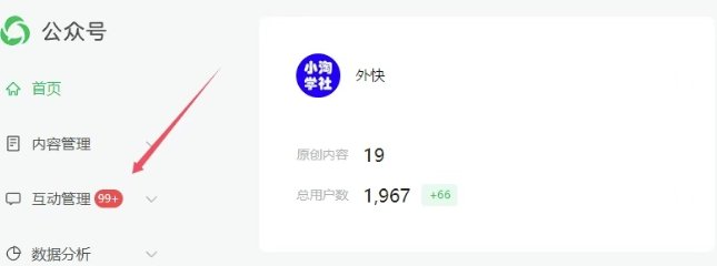 2025实操工具软件类领域公众号，多种变现方式分享